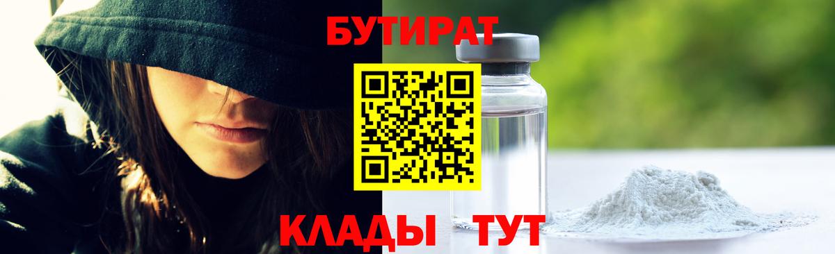 Ачинск  Бутират  Вход с VPN  Бутират буратино 