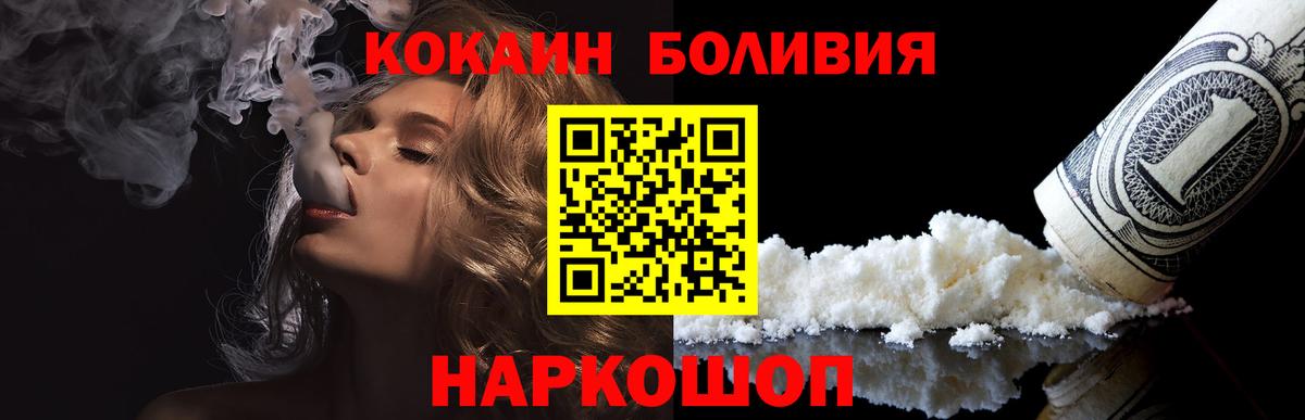 Cocaine Fish Scale  КОКАИН  Ачинск  КОКАИН 98%  Вход с VPN 