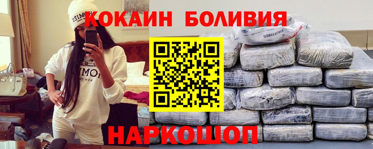 Кокаин Перу Ачинск