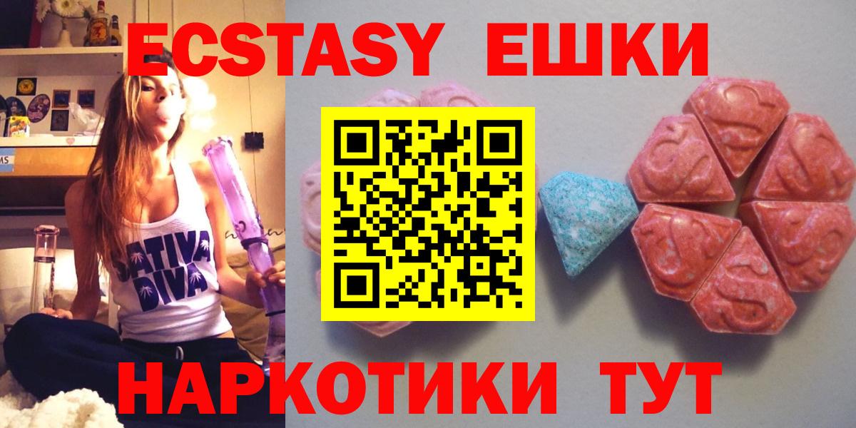 Ecstasy louis Vuitton  Ecstasy  Ecstasy 280мг  блэк спрут как зайти  Вход с VPN  Ачинск 