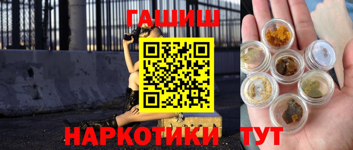 Ачинск  Гашиш гарик  Вход с VPN  ГАШ гашик 