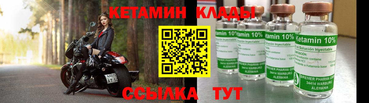 Ачинск  КЕТАМИН ketamine  Вход с VPN  Кетамин VHQ 
