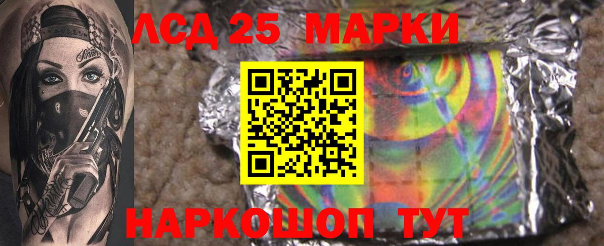 Ачинск  Лсд 25 экстази кислота  LSD-25 экстази кислота  Вход с VPN 