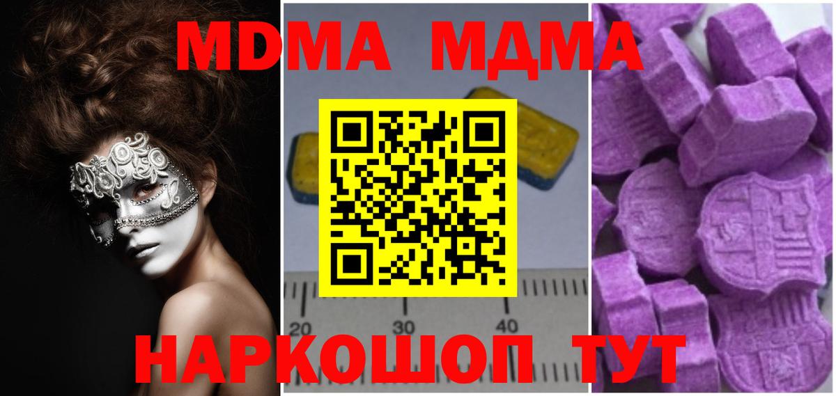 МДМА молли Ачинск