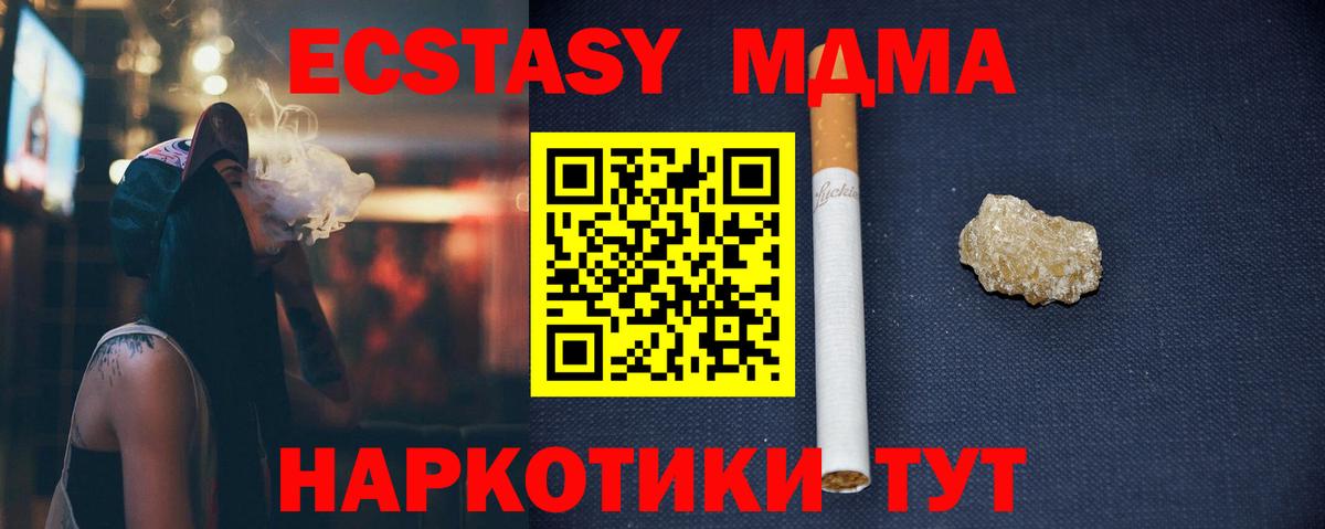 MDMA  Вход с VPN  Ачинск  МДМА VHQ  МДМА Molly 