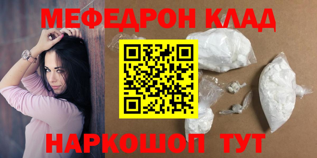 МЕФ 4 MMC  МЕФ 4 MMC  Вход с VPN  Мефедрон  Ачинск 