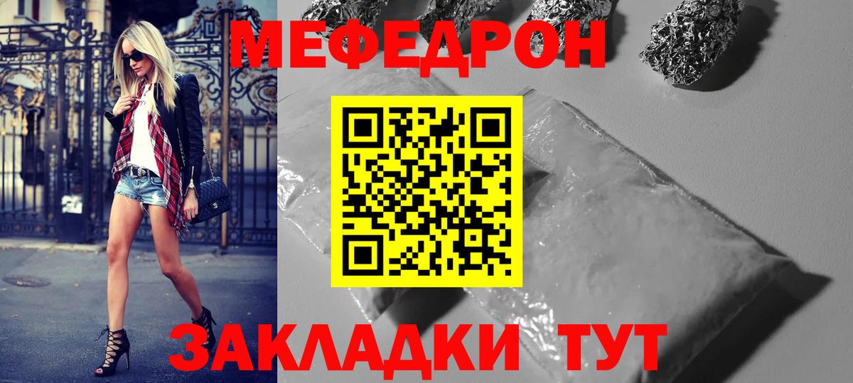 Меф  Ачинск