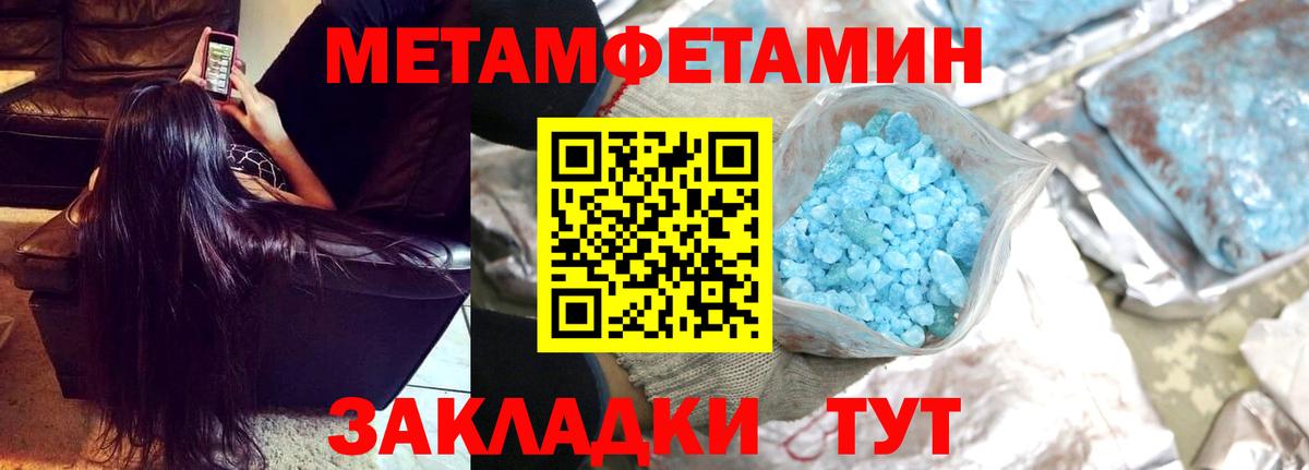 МЕТАМФЕТАМИН Methamphetamine  Вход с VPN  Ачинск 