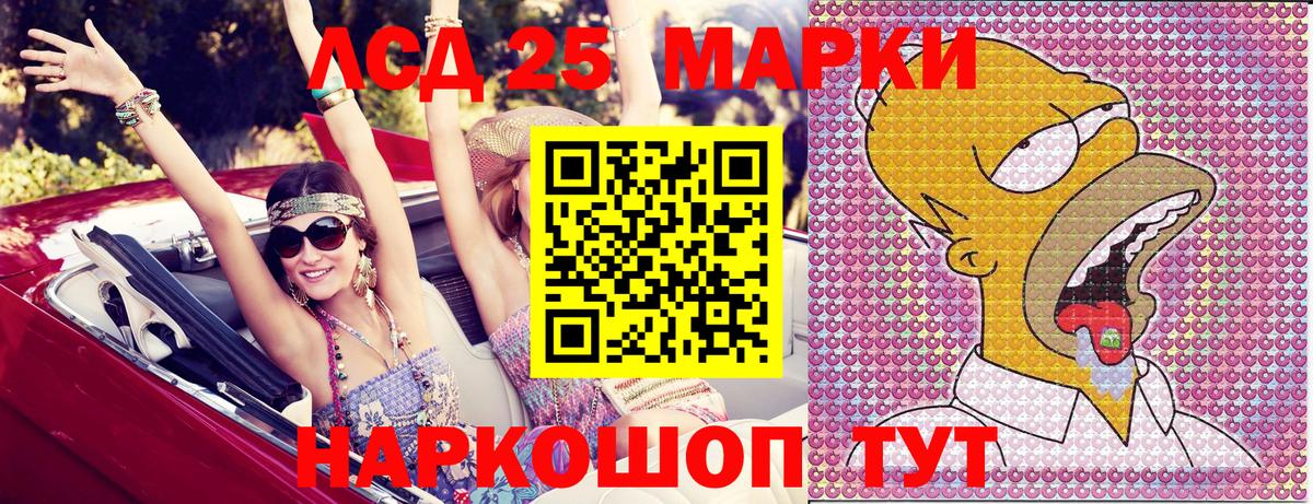 Ачинск  Марки NBOMe 1500мкг  Вход с VPN 