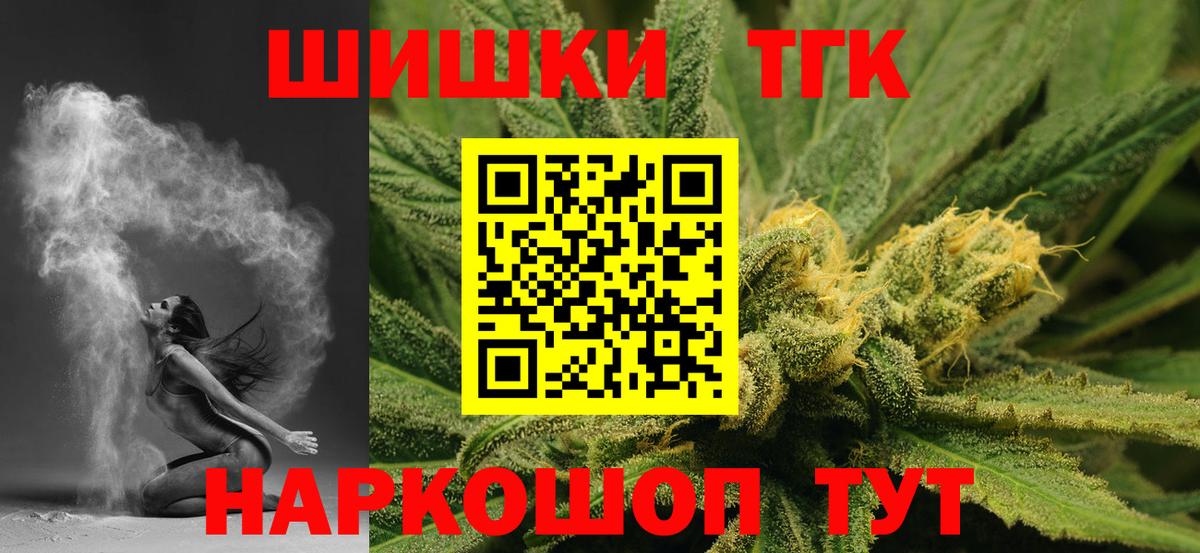 Марихуана план  Конопля сатива  Вход с VPN  Ачинск 